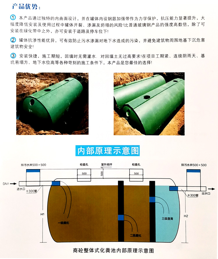 桂东玻璃钢化粪池