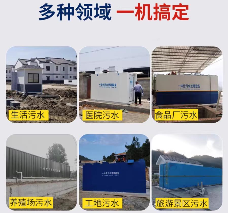 桂东场景全覆盖！甘肃嘉源通一体化污水处理设备，适配城乡工业全场景污水治理